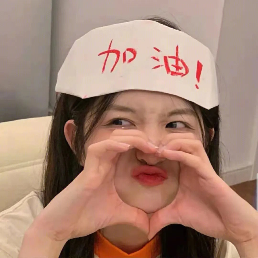 转山